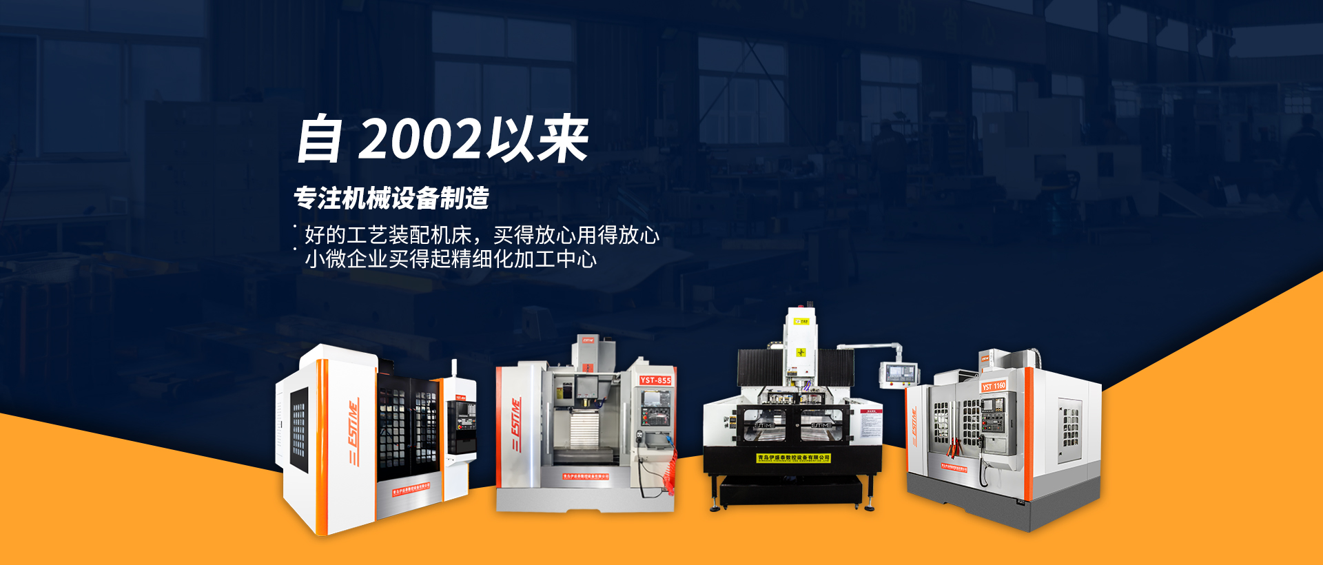 青島伊盛泰數(shù)控設備有限公司