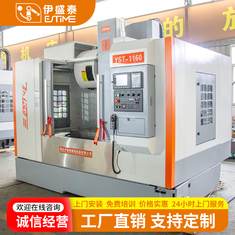 伊盛泰五軸加工中心